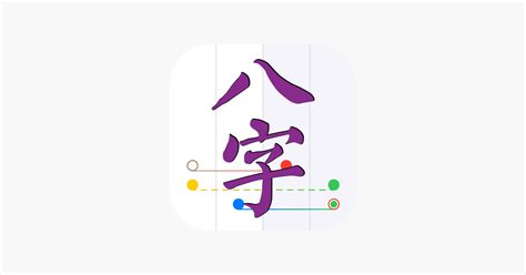 十三行八字|十三行八字